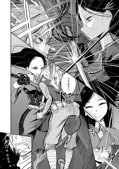 [Dhibi] Anata ga Toroke Ochiru made [Digital]