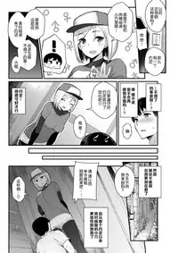 [Batsu] INRUN!! (COMIC Shitsurakuten 2017-10) [Chinese] [Pつssy汉化组] [Digital]