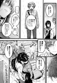 Koi Yagate Midara - Nasty after Love.