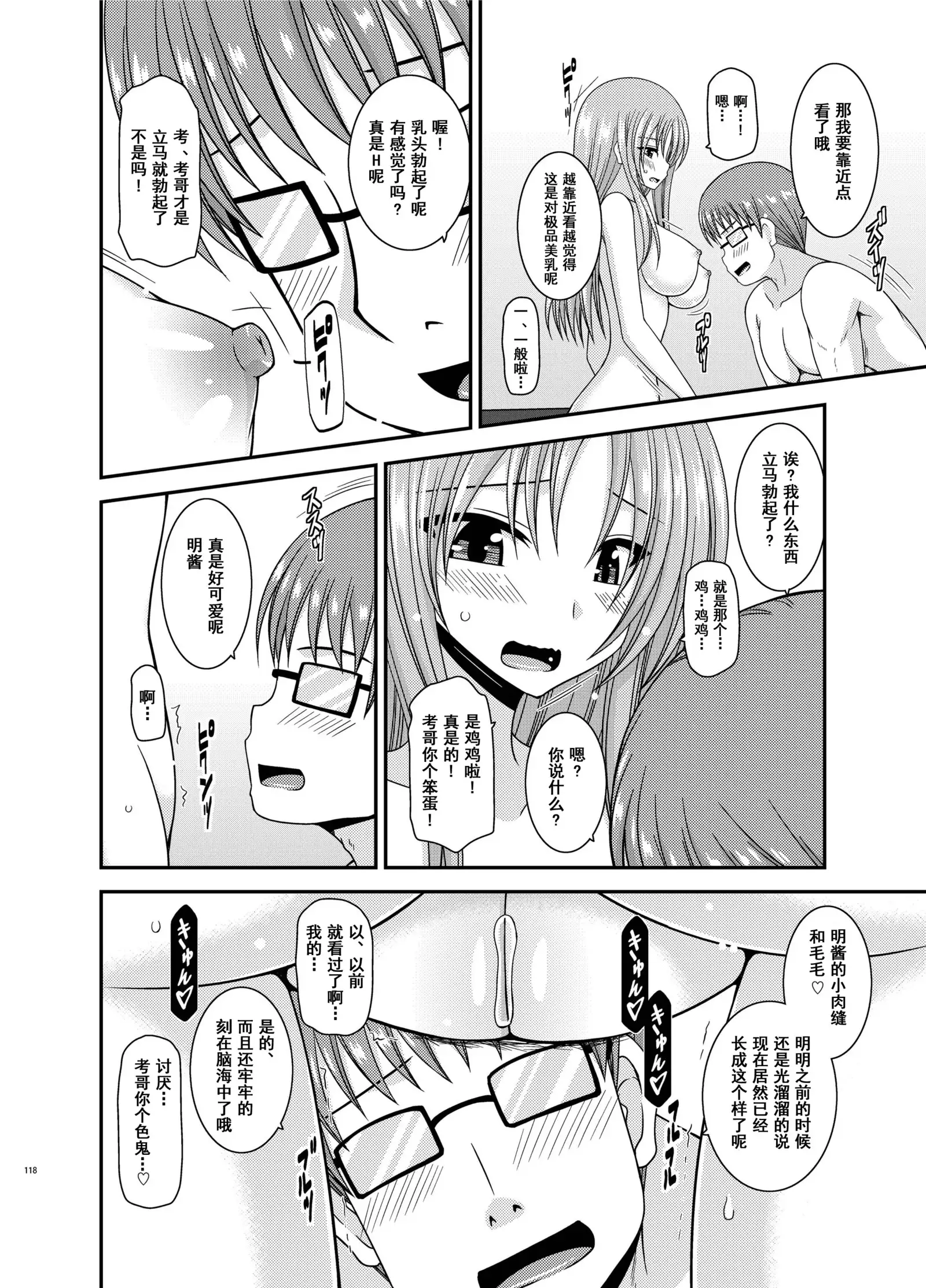 Roshutsu Shoujo Yuugi Aida