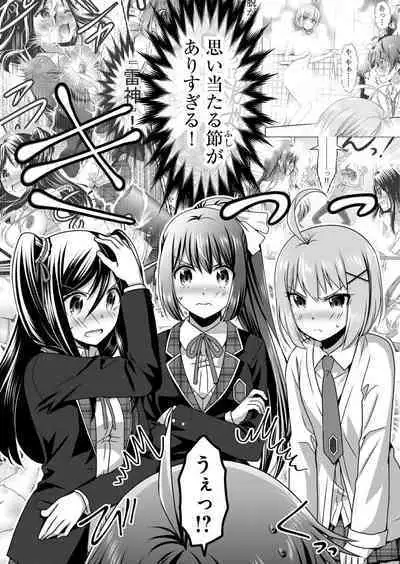 Angel of Medicine! Vol. 5