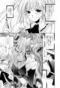 [Unite Souji] Mune niwa Koniro Ribbon