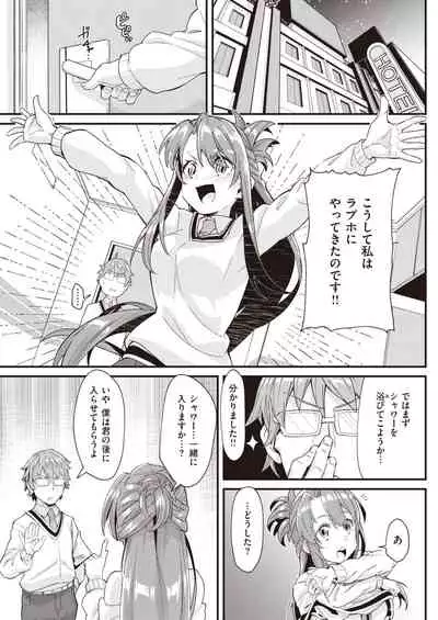 COMIC Kairakuten 2021-05