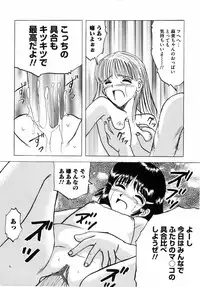 [Mumei] Shoujo tachi no Himitsu