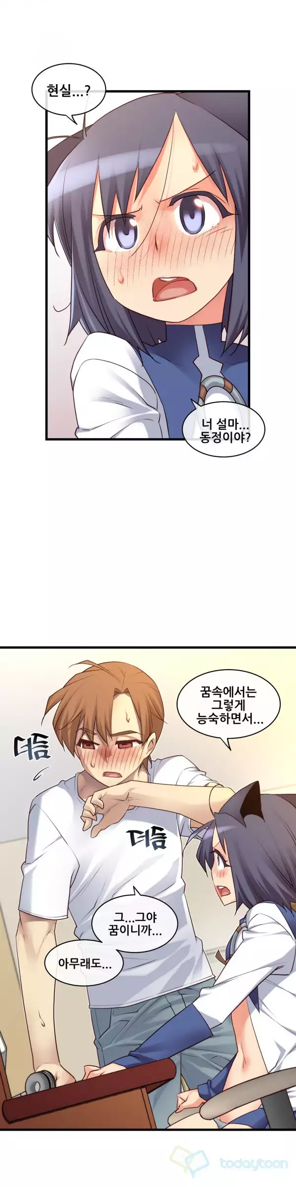 Master in My Dreams Ch.90-120