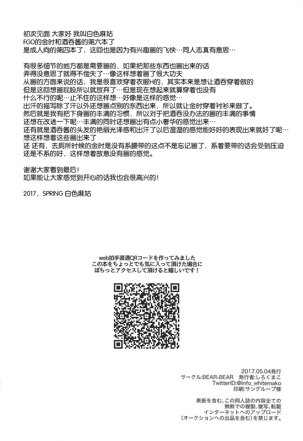 Golden wa Koganeiro no Yume o Miru no ka