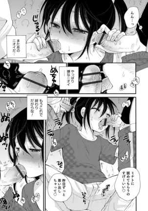 オトコのコHEAVEN Vol.52