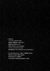 [INS-mode (Amanagi Seiji)] Risou no Imouto 5 [English] [biribiri] [2017-08]