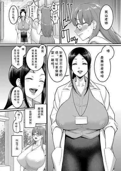 Rin-sensei wa Shotakon Shinmai Kyoushi