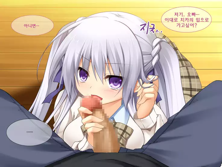 Sexual Younger Sister