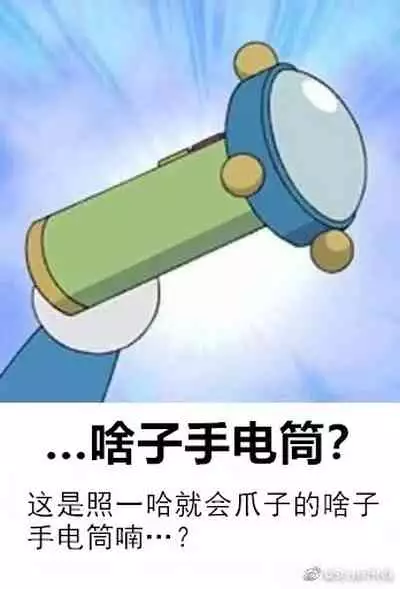 哆啦AV梦—四川话