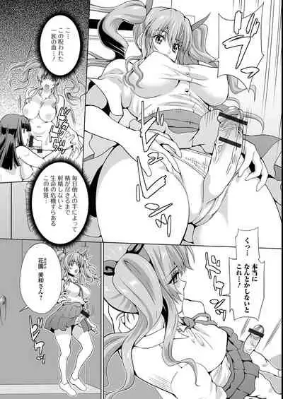 Futanari Friends! 14