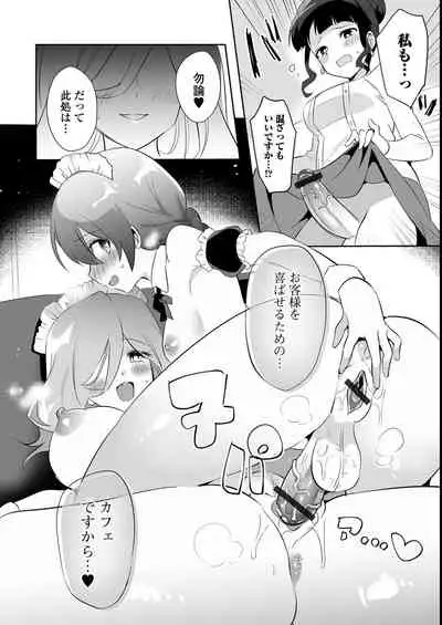 Futanari Friends! 14