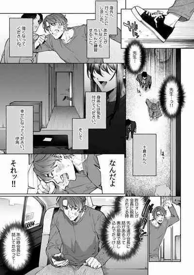 Suiminkan de Mezameta Toki ni wa Majiiki Sunzen!? "Osake no Sei demo... konna Otoko no de Kanjichau nante!" 01-21