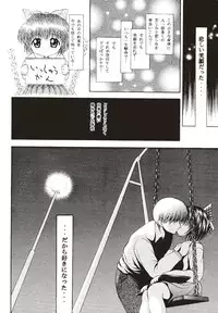 [Kuroyuki (Kakyouin Chiroru)] Kininaru Kininaru (One: Kagayaku Kisetsu e)