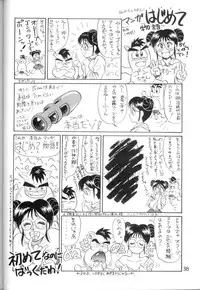 [STUDIO AWAKE] Nyotai no Himitsu (Mystery of the Female bodies) <Educational Comic:Biology and sex #4>