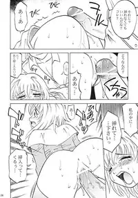 (C64) [KitKaters (Takaoka Motofumi)] Aco Masshigura! (Ragnarok Online)