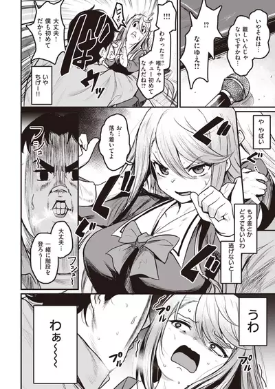 COMIC Kairakuten BEAST 2021-03