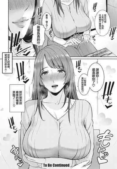 [gonza] Zoku, Tomodachi no Hahaoya [Digital] [Chinese]