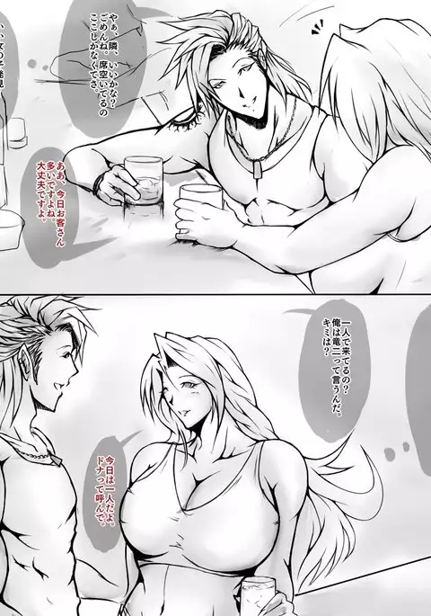 Yoso no Ko o Motomete, Buraritabi! ~Nanpa Hen~