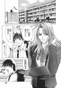 [Shinonome Maki] Amrita