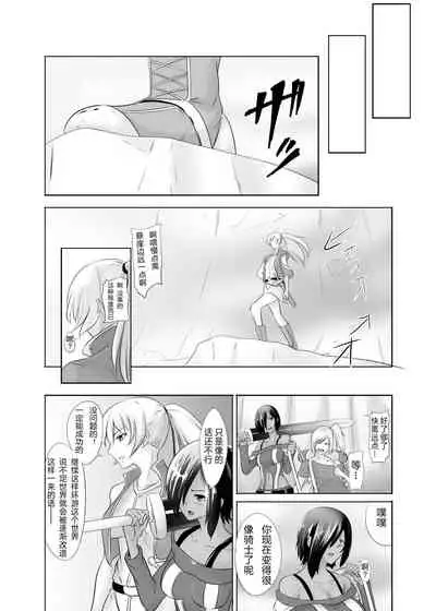 Onna Kishi ga Futanari Kentoushi ni Ryoujoku Sareru