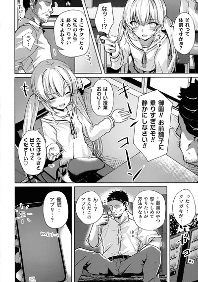 [Anthology] 2D Comic Magazine Mesugaki Saimin Seisai Ecchi!