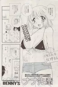 COMIC Potpourri Club 2009-05