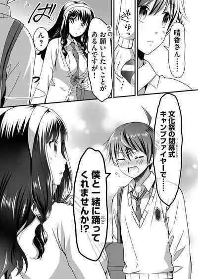 Angel of Medicine! Vol. 5