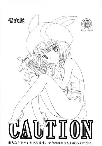 (C87) [UROBOROS (Utatane Hiroyuki)] Caution (Sword Art Online)