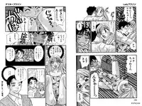 [Komotoda Emai] LADY POISON