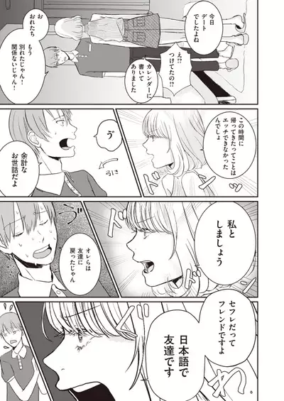 COMIC Kairakuten 2020-09