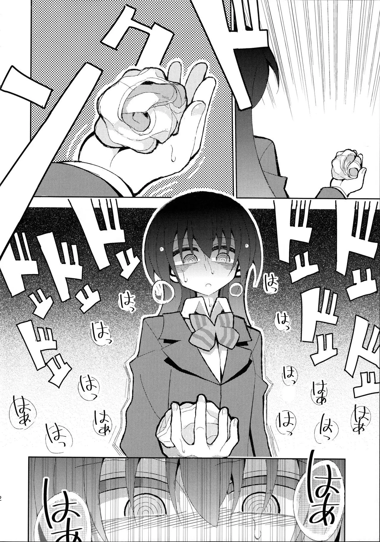 ふたうみほのすめる