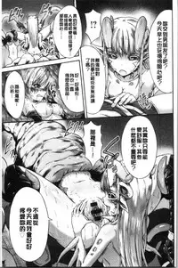 [Wasu] Mesuochi Himegimi [Chinese]