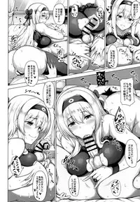 (C95) [Nippatsu Shika Ataranai (Suisen Toilet)] Tsuru tsukushi tsuru to akuma no Soushuuhen (Kantai Collection -KanColle-)