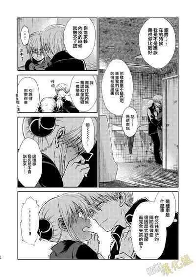 kenka nakama nante uso｜水火不容什么的都是谎言