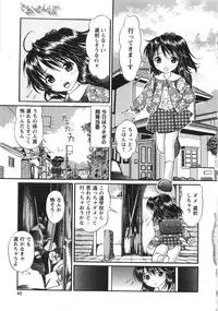 [Tukimi Daifuku] Fushidara na Yoasobi