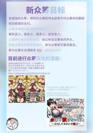 Shiten Sanjuushi Seraph Supreme