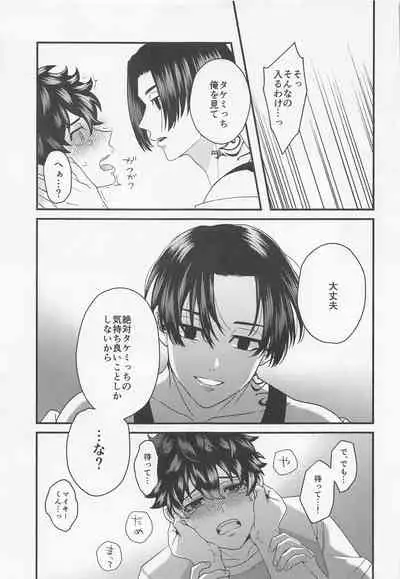 shirokurotsuketaitsu!