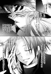 (CCOsaka76) [La*Pis (Kuya Wataru)] Kamisama e Tsunagaru Michi (07-Ghost)