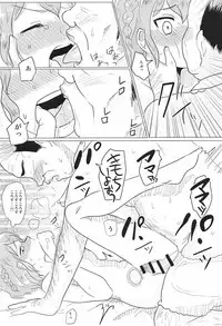 (Prism Jump 13) [Shan Maryland (Natin)] Aka-chan Rape (PriPara)