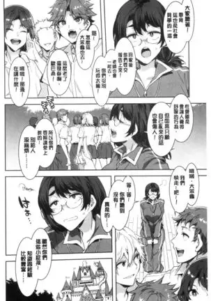 Youkoso Mizuryu Kei Land