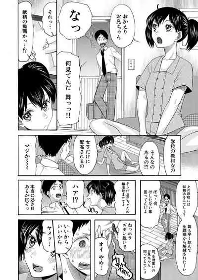 COMIC Mugen Tensei 2021-06