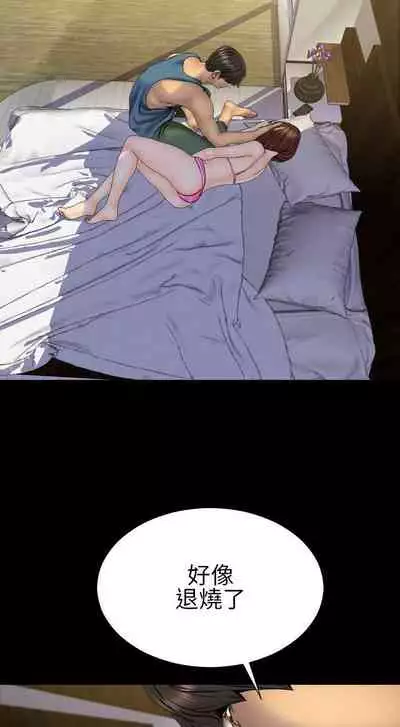 淫蕩的妻子們 1-44