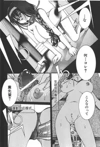 COMIC Shoujo Tengoku 2008-01