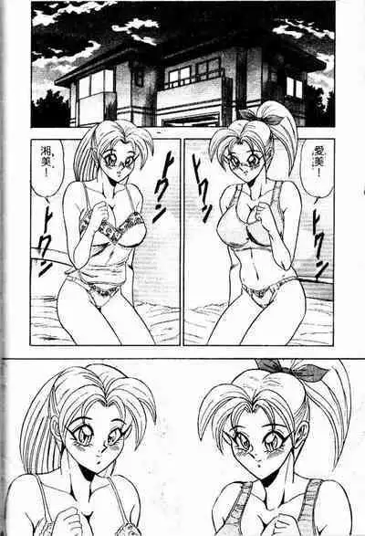 [Tsukushino Makoto] Randamu Mates [Chinese]