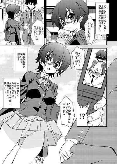 LOVE LOVE GET YOU! 11