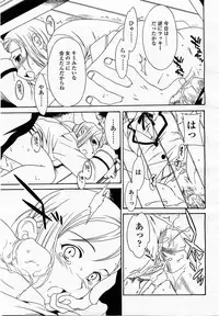 COMIC Momohime 2002-12