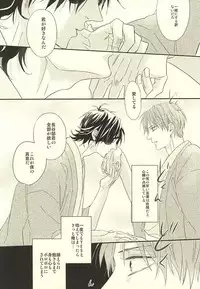 (Senka no Toki 2) [GGG (Kashiwa)] Onsen Yuukyuu (Touken Ranbu)