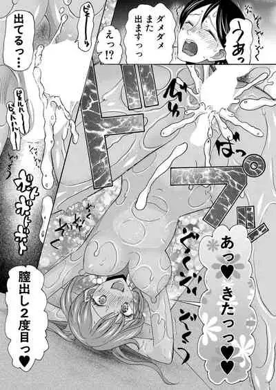 COMIC Mugen Tensei 2022-06